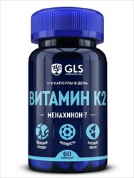 gls витамин к2 капс n60 фото