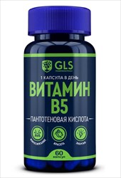 gls витамин в5 капс 400мг n60 фото