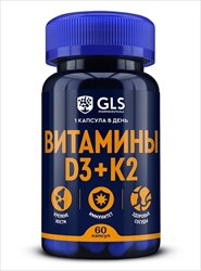 gls витамины д3 плюс к2 капс n60 фото