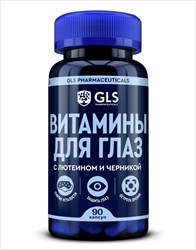 gls витамины для глаз капс 420мг n90 фото
