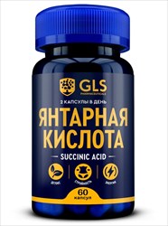 gls янтарная кислота капс 450мг n60 фото