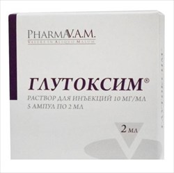 глутоксим раствор для инъекций 10 мг/мл 2 мл n5 амп фото