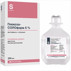 глюкоза р-р для инф 5% 250мл фото
