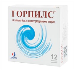 горпилс ментолово-эвкалиптовый n12 пастилки фото