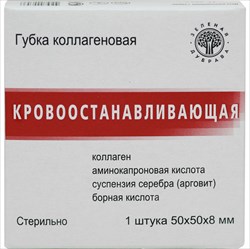 губка гемостат коллаг 50ммx50мм n1 фото