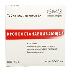 губка гемостат коллаг 90ммx90мм n1 фото
