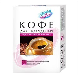 худеем за неделю кофе жиросжигающий комплекс n30 пакет фото
