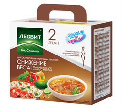 худеем за неделю программа питания традиционное меню с мясом фото