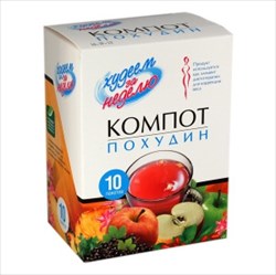 худеем за неделю компот 18 г n10 фото