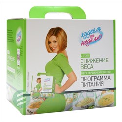 худеем за неделю программа питания вегетарианское меню  фото