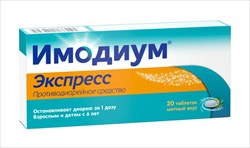 имодиум экспресс таб лиофил 2мг n20 фото