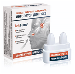 ингалятор для носа antifume против табачной зависимости фото