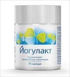 йогулакт n75 капс фото