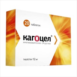 кагоцел таб 12мг n20 фото