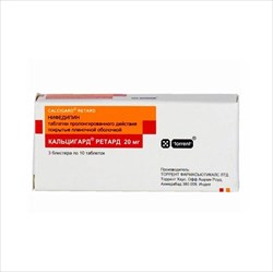 кальцигард ретард таб ппо пролонг 20мг n30 фото