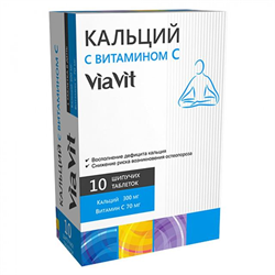 кальций с витамином с виавит n10 табл шипуч  фото