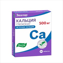 кальция глюконат-эвалар таб 500мг n20 фото