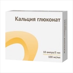 кальция глюконат-озон р-р для в/в и в/м введ 100мг/мл 5мл n10 фото