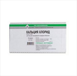 кальция хлорид р-р для в/в введ 100мг/мл 5мл n10 фото