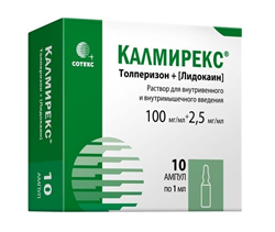 калмирекс р-р для в/в и в/м введ 2,5мг плюс 100мг 1мл n10 фото