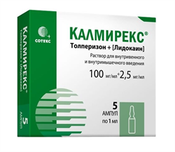 калмирекс р-р для в/в и в/м введ 2,5мг плюс 100мг 1мл n5 фото