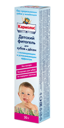 кармолис фитогель детский для зубов и десен 20 г фото