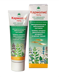 кармолис гель 72 г фото