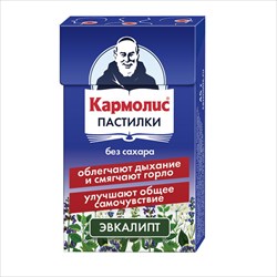 кармолис пастилки 45г б/сахара эвкалипт фото