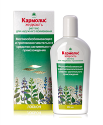 кармолис лосьон 250 мл фото