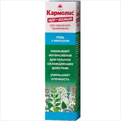 кармолис про-актив гель для наруж примен 72г/80мл охлажд с ментолом фото