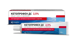 кетопрофен гель для наружн примен 2,5% 50г ветпром фото