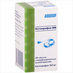 кетопрофен мв-биоком таб с модиф высвоб 150мг n20 фото