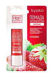 киоко помада гигиеническая питательная клубника 4,5 г фото