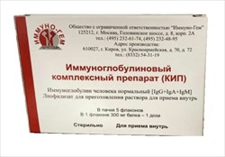 кип иммуноглобулиновый комплексный препарат лиофил для р-ра 300мг n5 фото