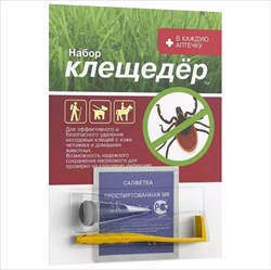 клещедер устройство для извлечения клещей фото