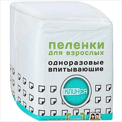 клинса пеленки 60смx60см n30 фото