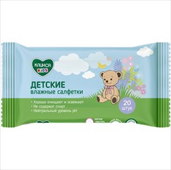 клинса kids салф влаж n20 фото