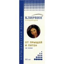 клирвин лосьон 100мл аюрведческий от прыщей и пятен фото