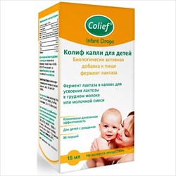 колиф капли для детей 15мл фото
