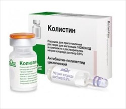 колистин порошок для приготовления раствора для ингаляций 1 млн ед (80 мг) n1 флакон с растворителем фото