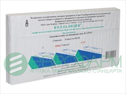 коллализин 800 ке n10 амп фото