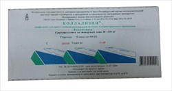 коллализин 900 ке n10 амп фото