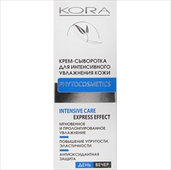 кора крем-сыворотка 30мл интенсивное увлажнение фото