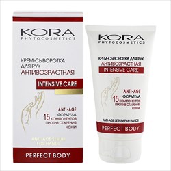 кора крем-сыворотка для рук антивозрастная 75 мл фото