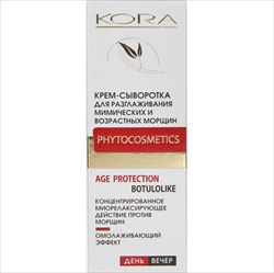 кора крем-сыворотка 30мл для разглажив морщин фото