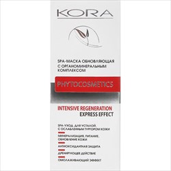 кора маска spa 100мл органоминер комплекс фото