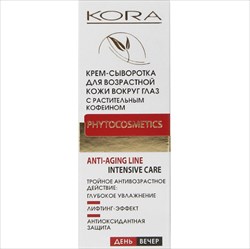кора крем-сыворотка для глаз 30мл кофеин растит фото
