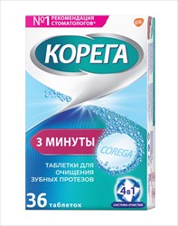 корега 3 минуты очищения таб для обработ з/протезов n36 фото