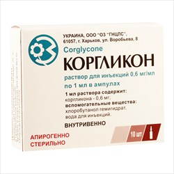 коргликон р-р для в/в введ 0,06% 1мл n10 фото