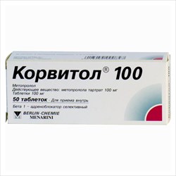 корвитол 100 мг n50 табл фото